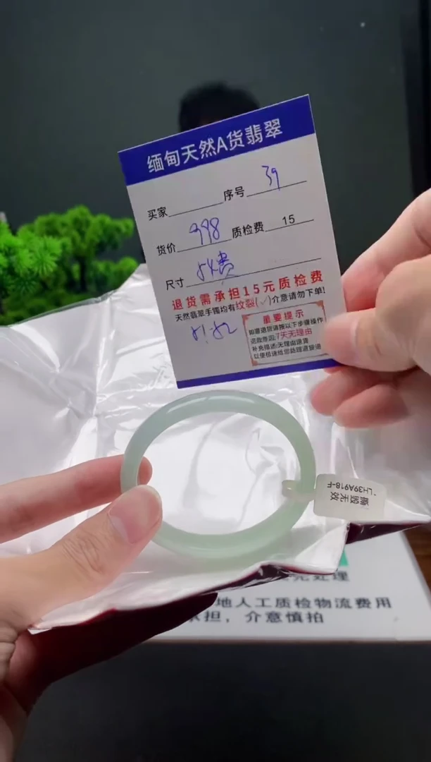 翡翠手镯未镶嵌39缅甸天然A货翡翠需包容瑕疵，介意慎拍