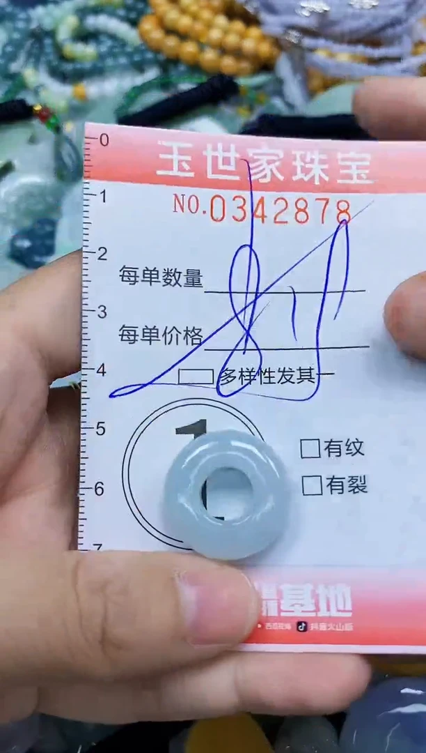 颈饰未镶嵌翡翠闪购0342878多样性发其一