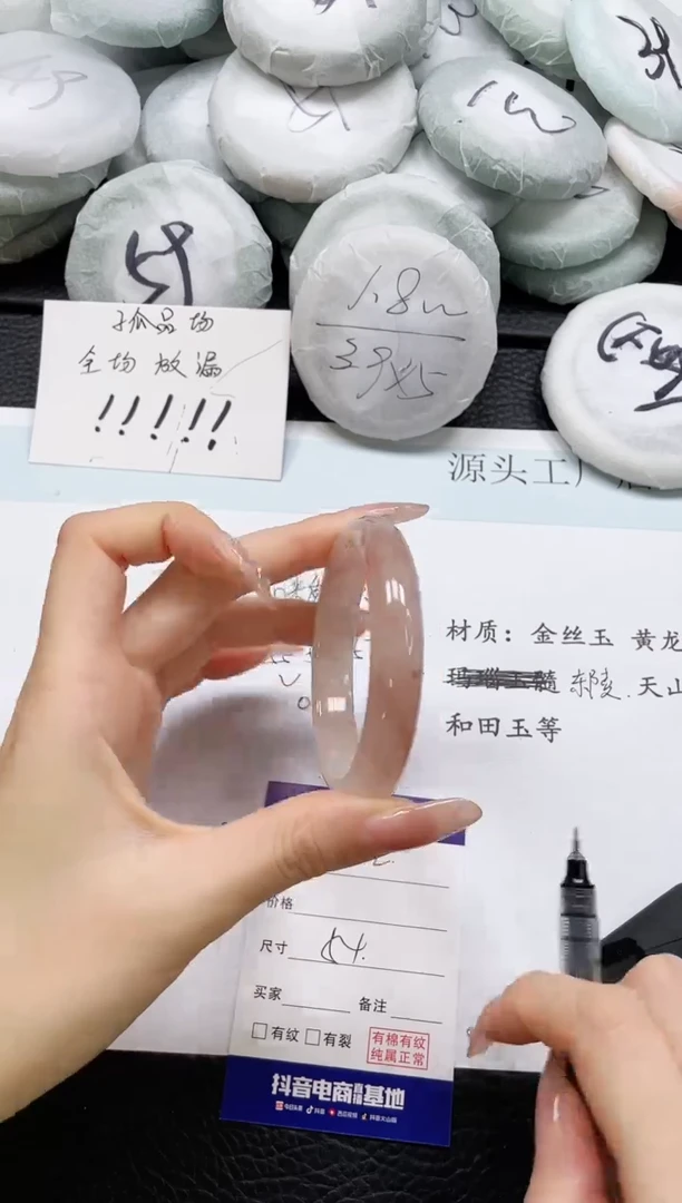 石英质玉手镯未镶嵌222-54