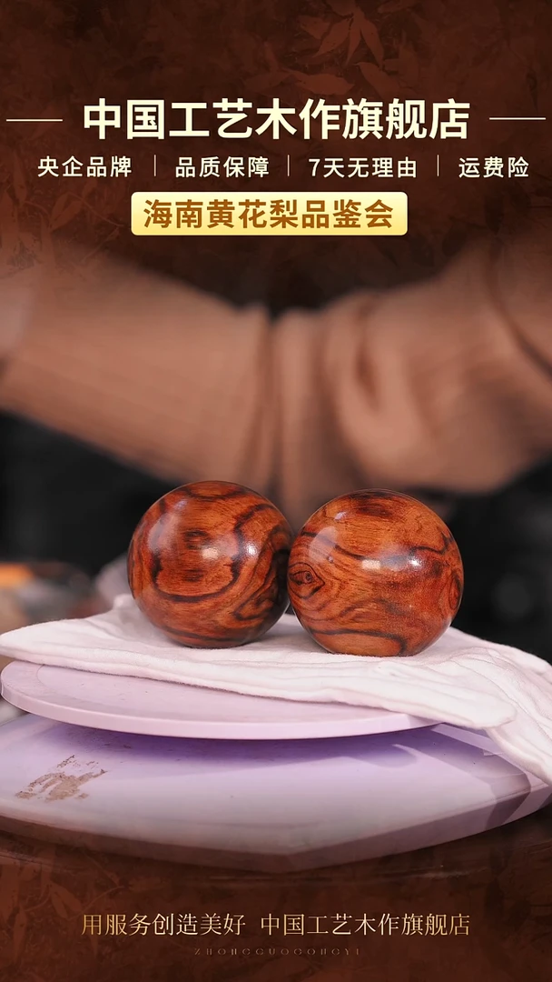 黄花梨/降香黄檀【中国工艺】海南黄花梨