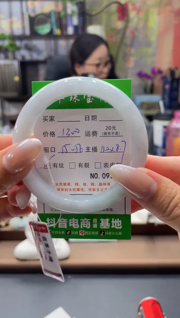 未镶嵌手镯翡翠9360*****