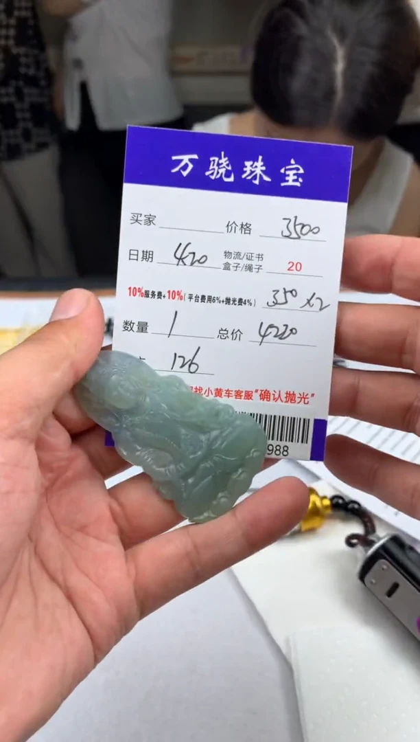 定制翡翠未镶嵌64654654