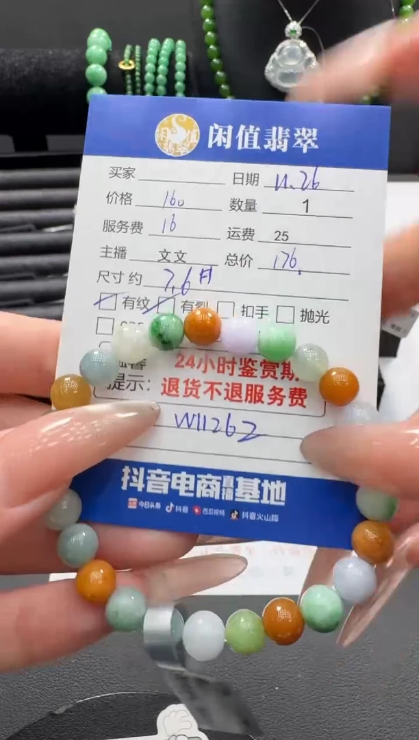 未镶嵌手串翡翠翡翠珠串