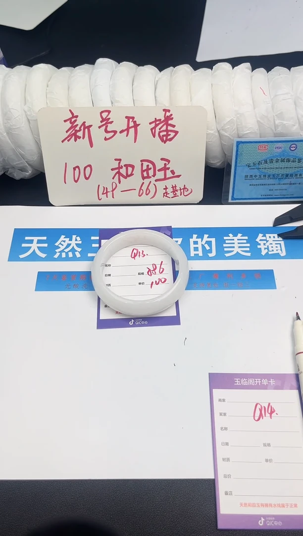 未镶嵌手镯和田玉Q13微色差