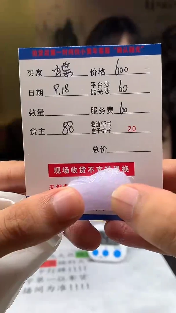 未镶嵌定制翡翠蝶****yHY111480
