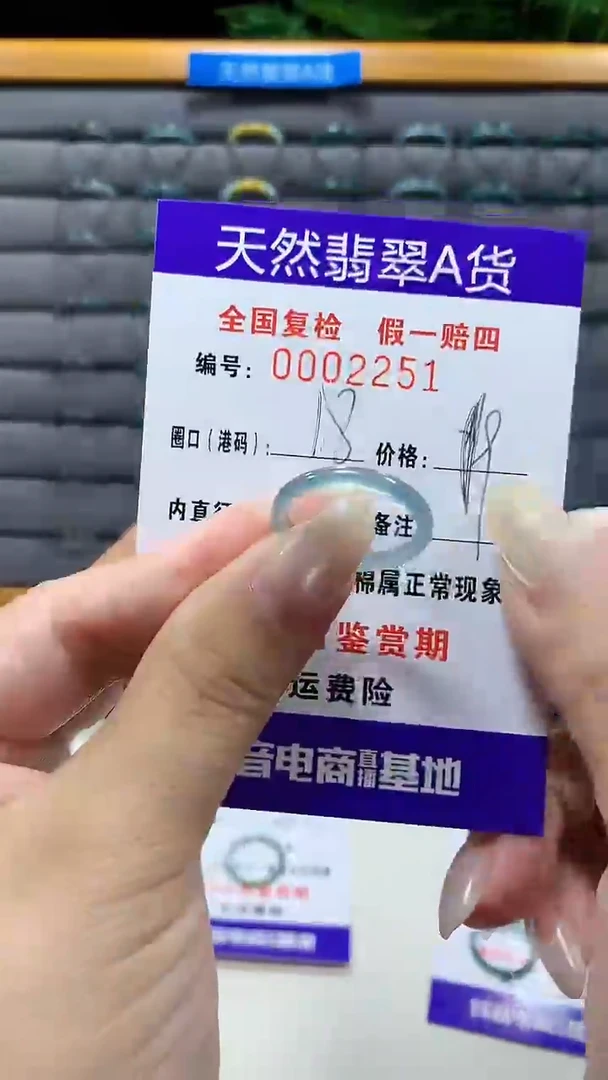 未镶嵌戒指翡翠2251天然翡翠A货