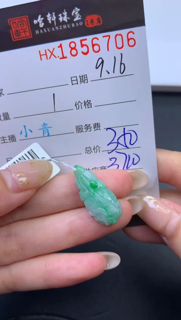 未镶嵌挂件翡翠哈轩 挂件1