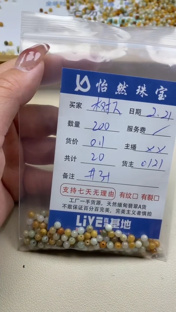 【闪购商品】翡翠手链未镶嵌卡3+（200/0.1）