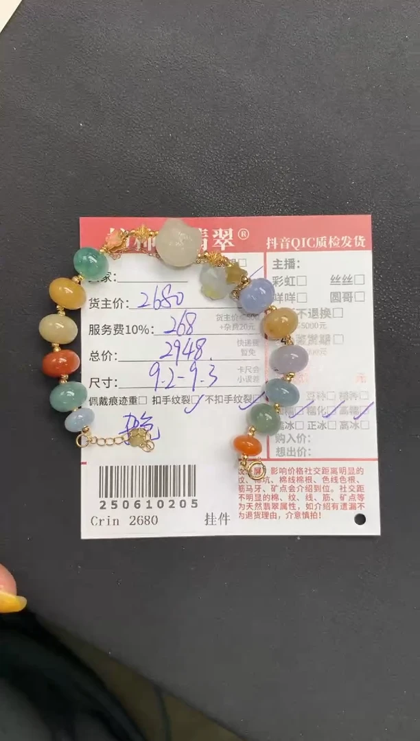 18K金镶嵌手链翡翠M****静250610205