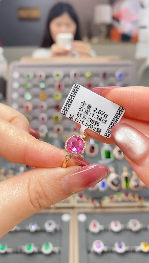 碧玺戒指18K金镶嵌1.34