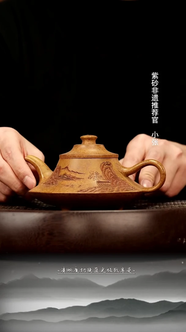 茶壶紫砂19 葵金砂 八方云炉 200c