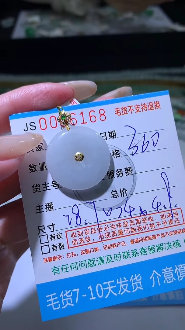 颈饰18K金镶嵌翡翠ZX031913