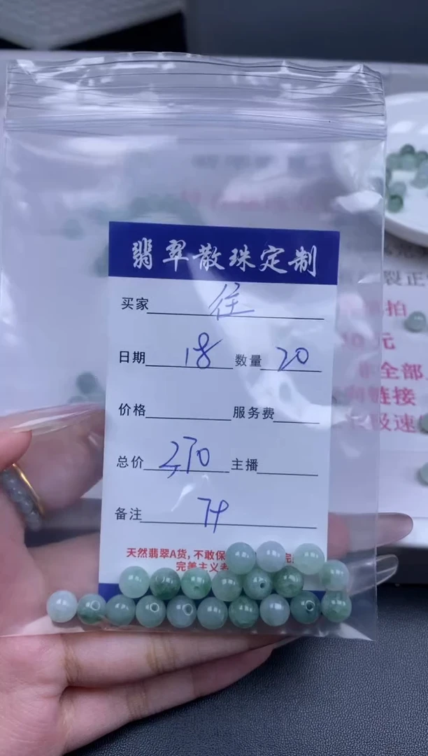 颈饰未镶嵌翡翠往***零贞城散珠批发DIY编制