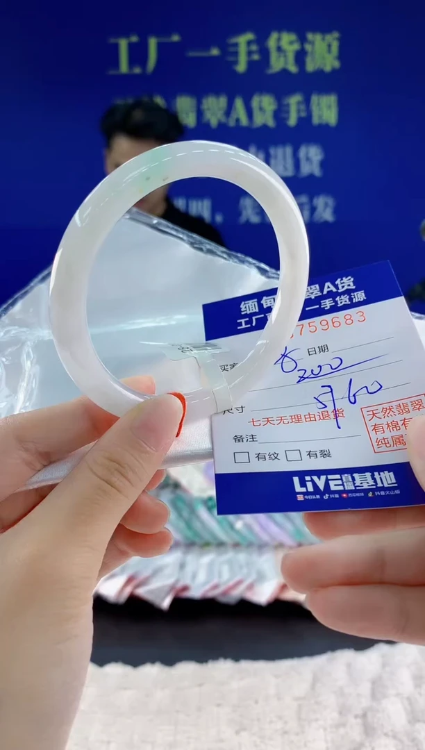 未镶嵌手镯翡翠83