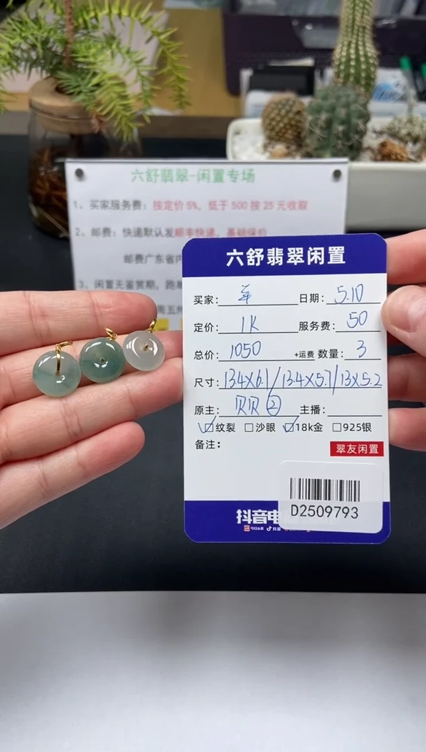 翡翠18K金镶嵌颈饰D2509793