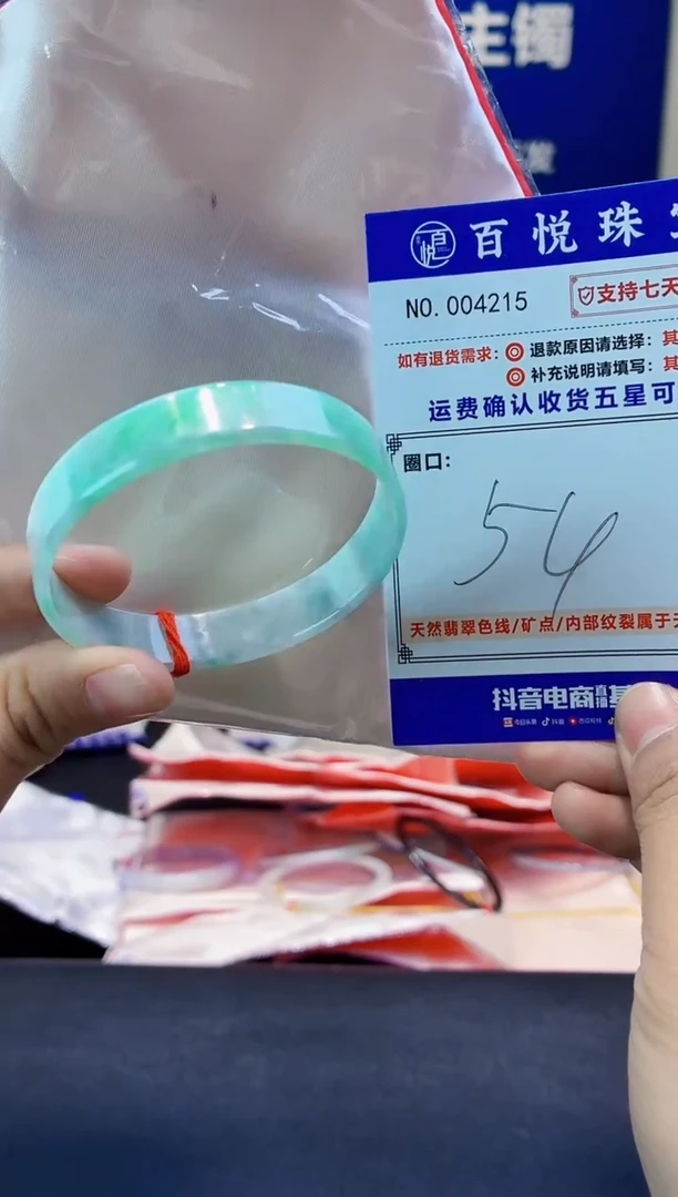 未镶嵌手镯翡翠叮当镯公主镯