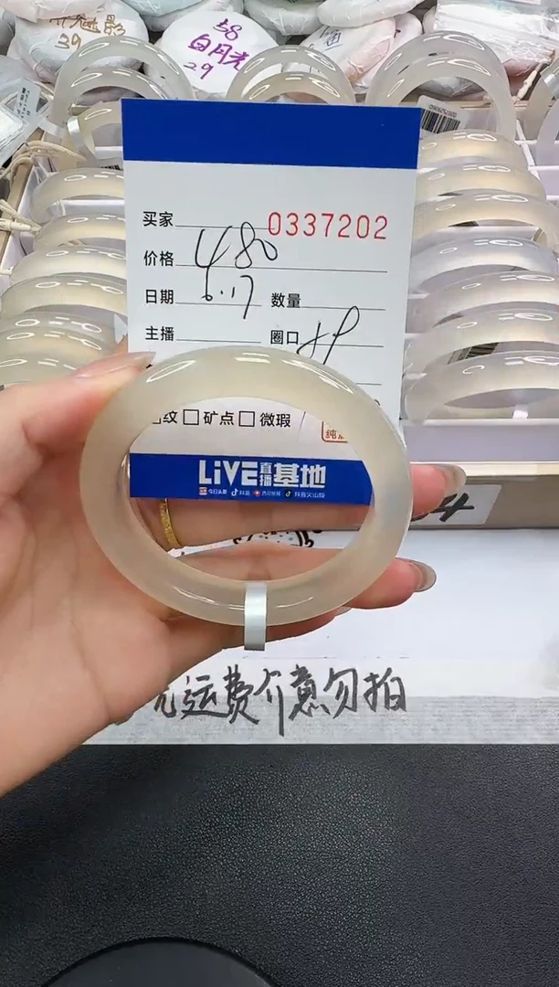 玛瑙/玉髓手镯未镶嵌7202