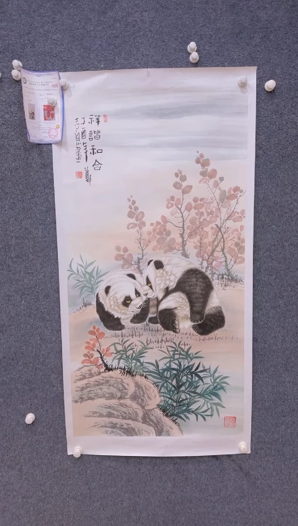 【闪购商品】国画2.2展馆-郑志宗四尺-熊猫14