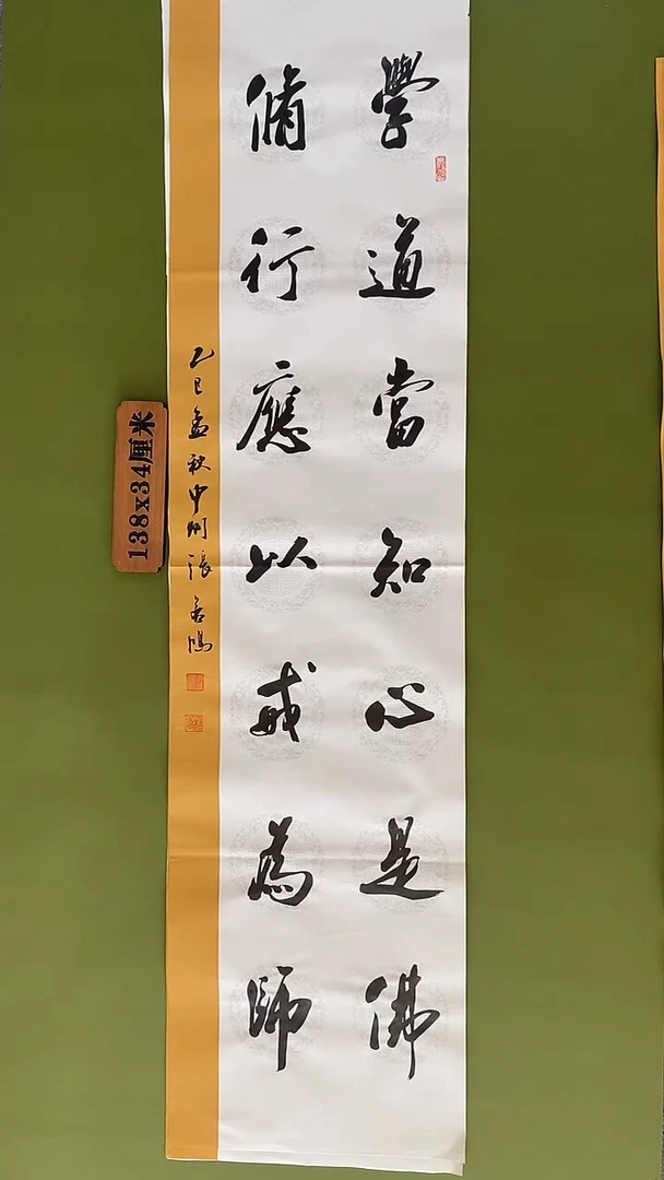 书法书法 张若鸿 尺寸138cm*34cm