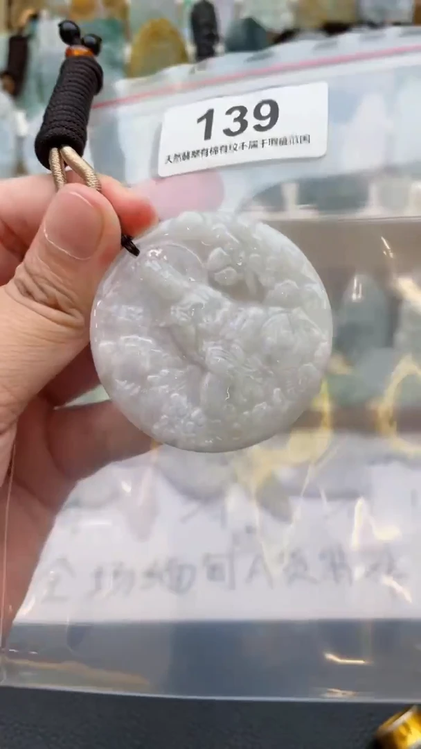 颈饰未镶嵌翡翠天然缅甸翡翠A货139