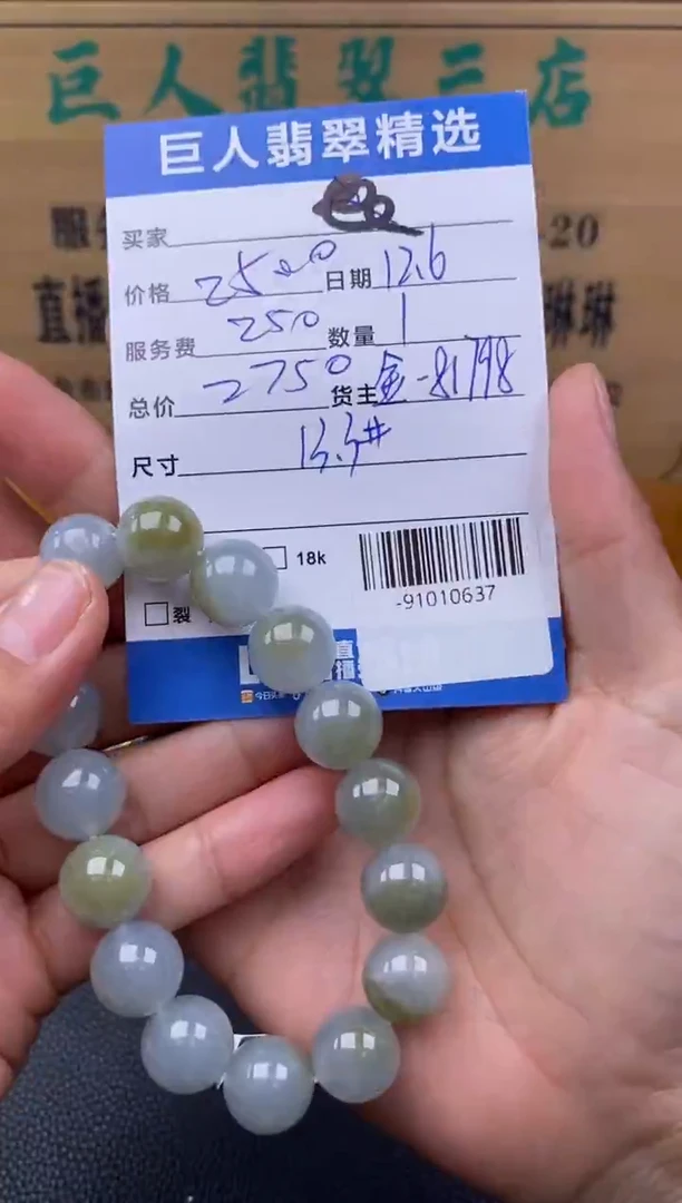 颈饰未镶嵌翡翠多人-91010637