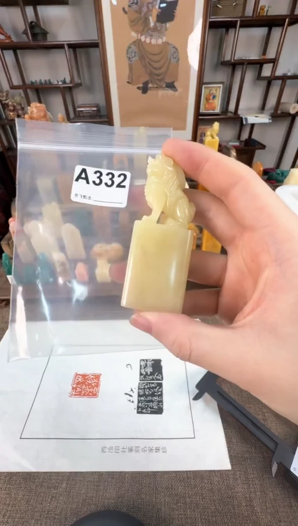 【闪购商品】寿山石印石编号编号A332
