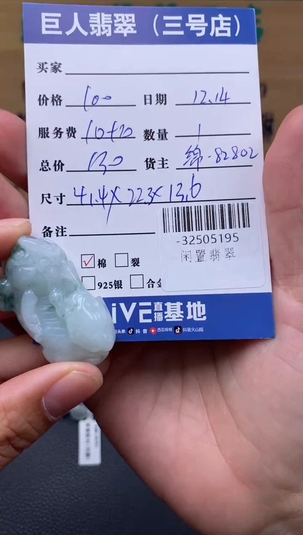 颈饰未镶嵌翡翠多人-32505195