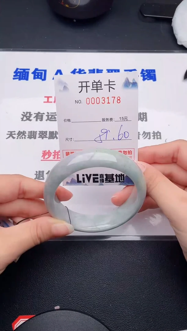 翡翠手镯未镶嵌78