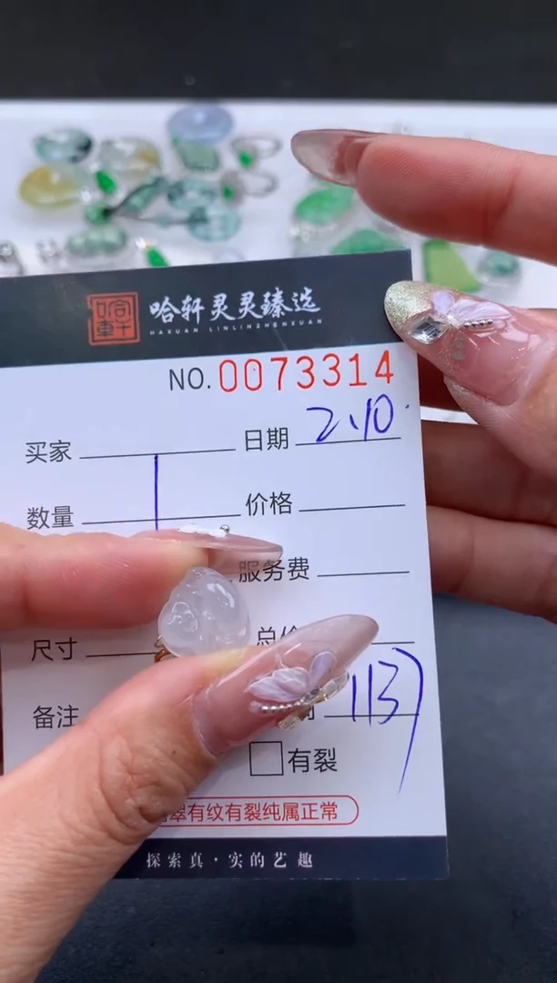 【闪购商品】翡翠挂件未镶嵌哈轩 挂件1