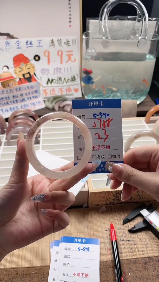 石英质玉手镯未镶嵌5-590