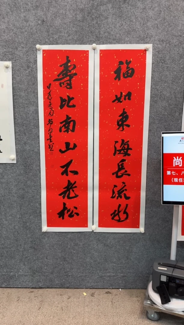 【闪购商品】书法sf不二轩书法作品07sm