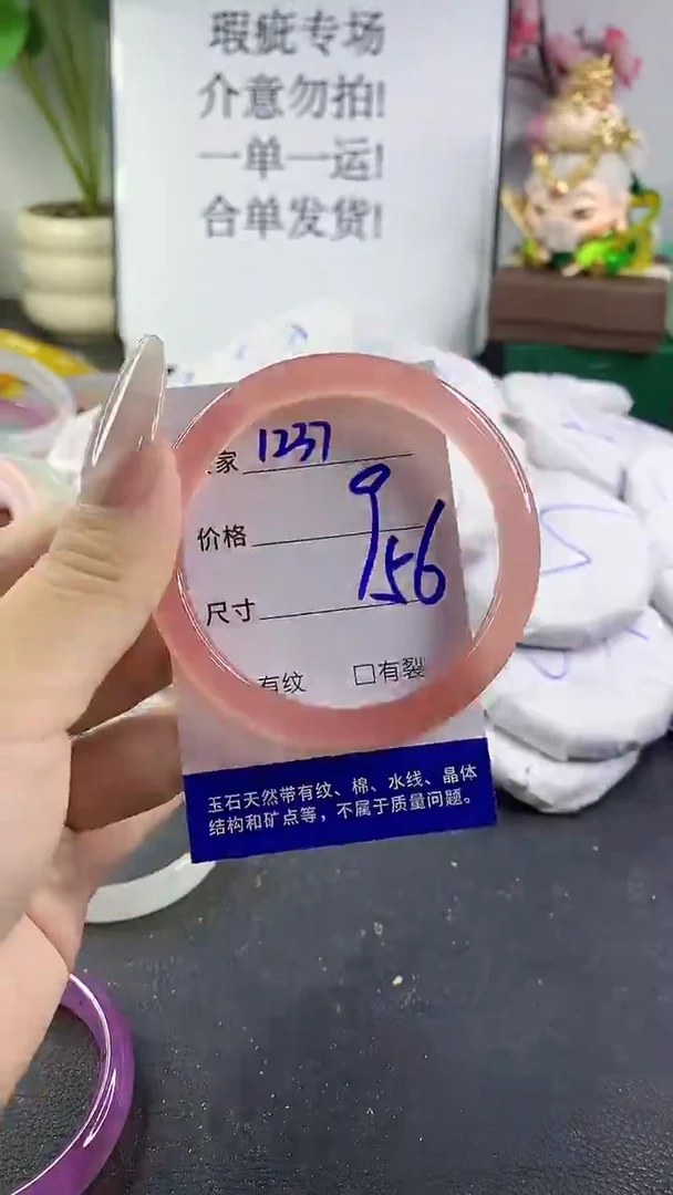 手镯玛瑙/玉髓未镶嵌1237