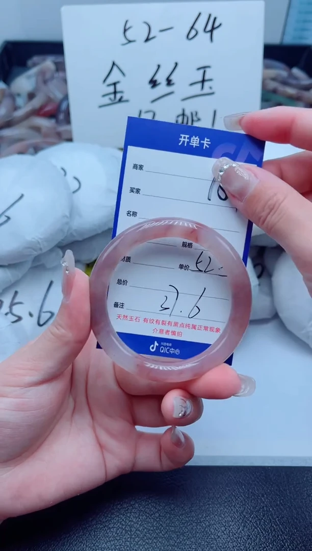 石英质玉手镯未镶嵌159-52