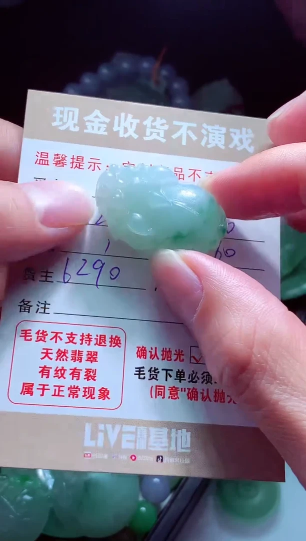 未镶嵌定制翡翠胡**?翡翠毛货定制