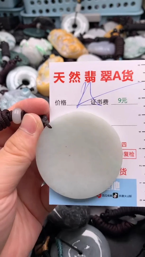 翡翠未镶嵌吊坠(不含链)1
