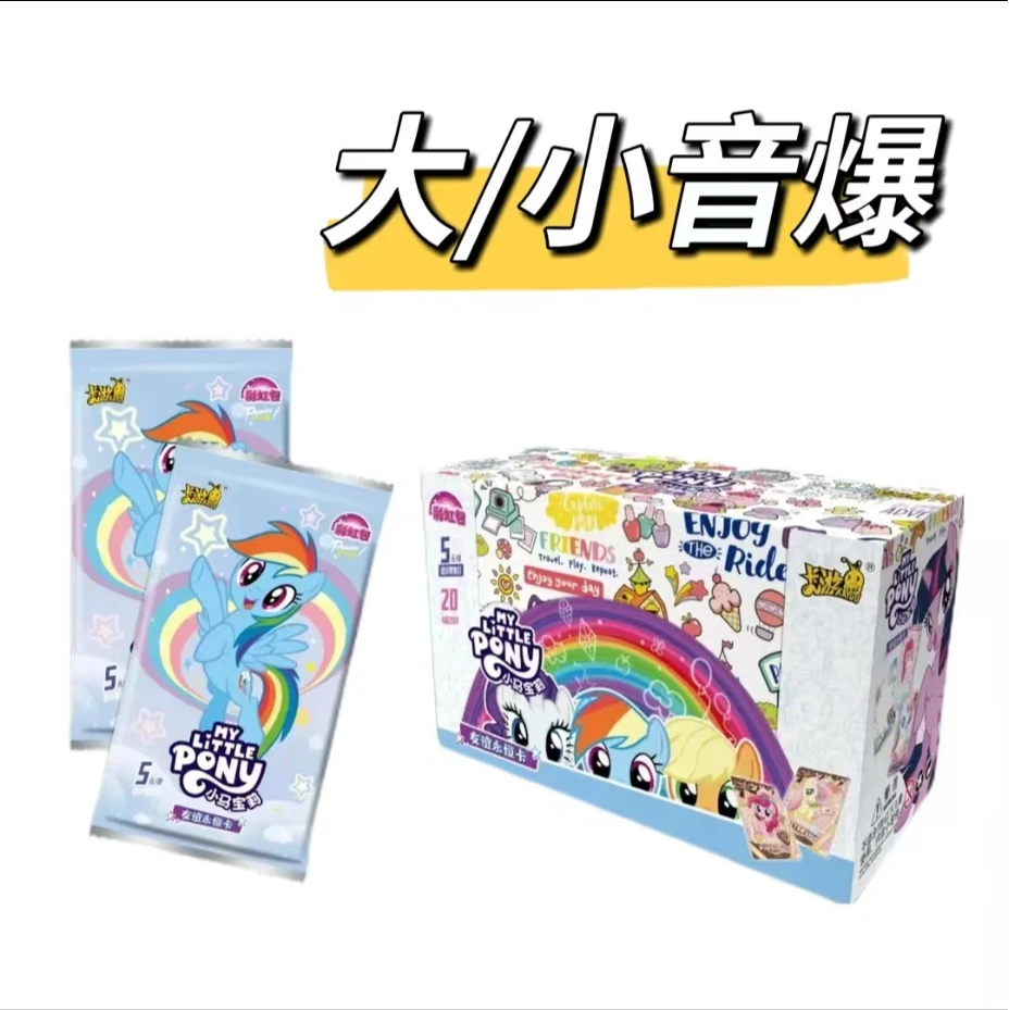 卡游【大/小音爆】小马宝莉彩虹包第四弹