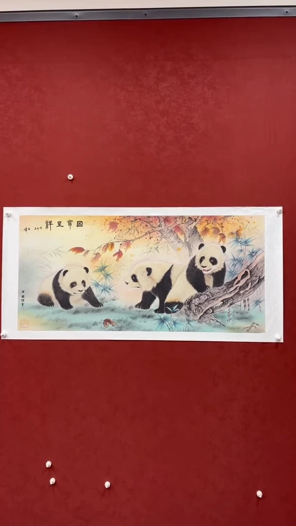 书法陈占伟 国宝呈祥