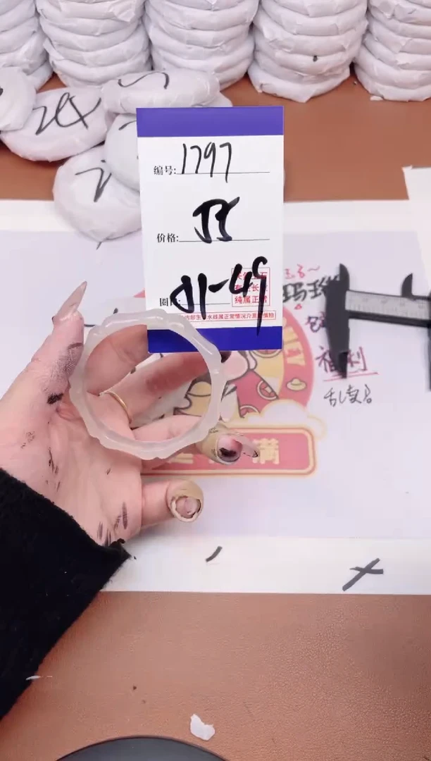 【闪购商品】玛瑙/玉髓手镯未镶嵌1797