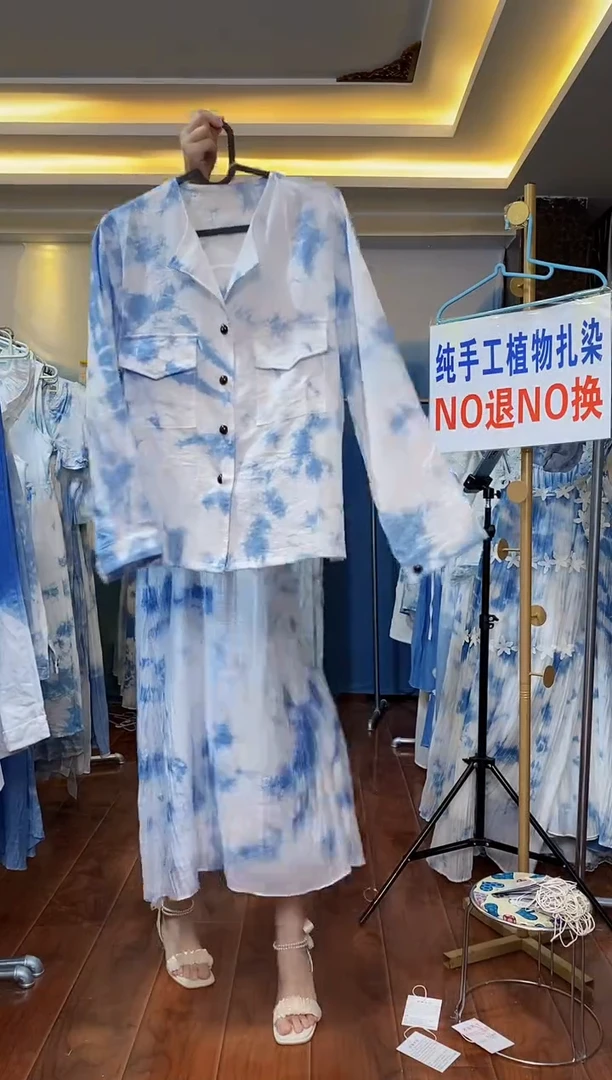 扎染服饰 默认微瑕 翻领西装外套 云朵 141
