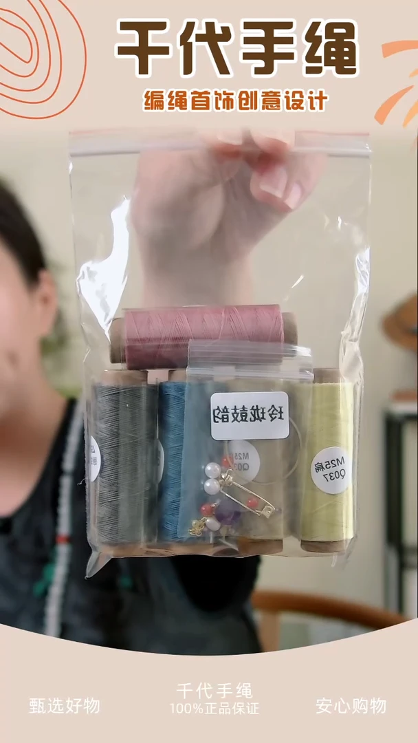 KC玲珑鼓韵材料包 千代手绳