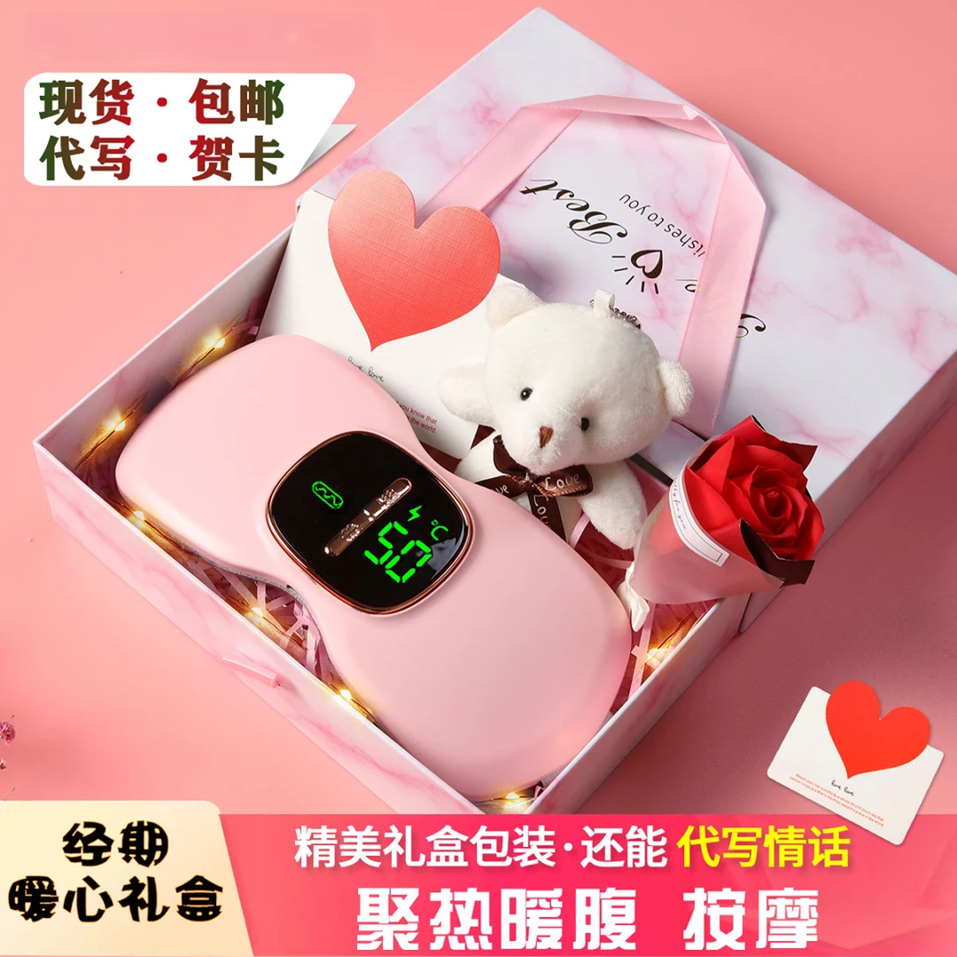 NNZES大姨妈神器暖宫腰带礼物送老婆女友暖肚宝神器腰部按摩仪器