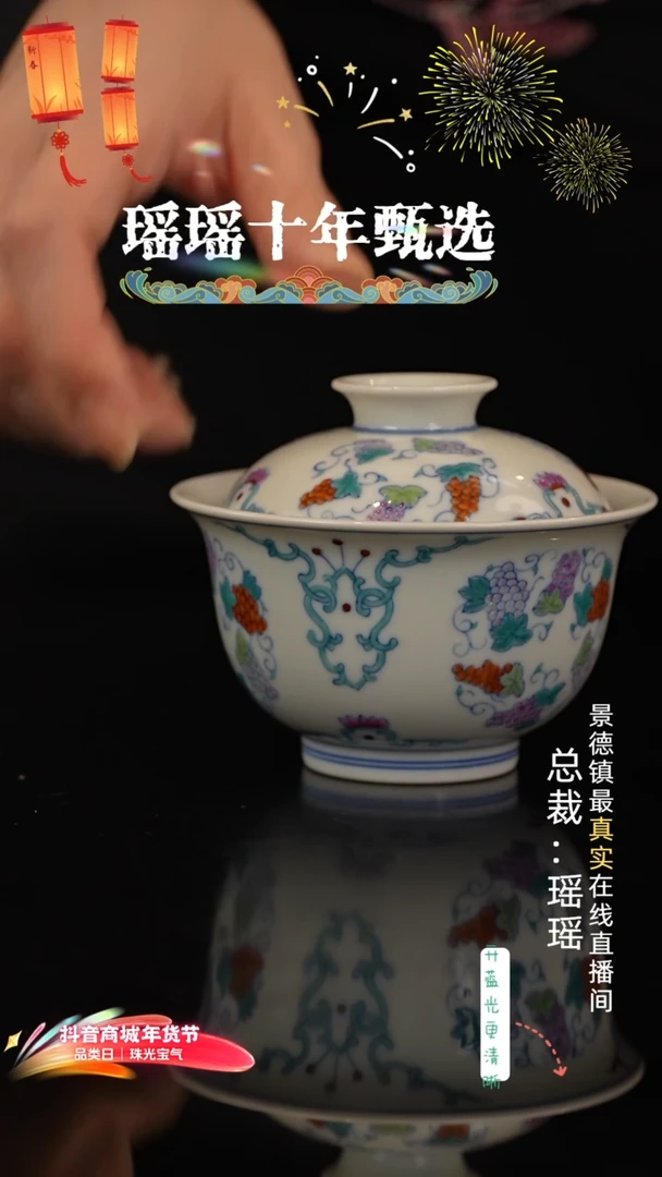 瑶瑶玩瓷-瓷瓷瓷