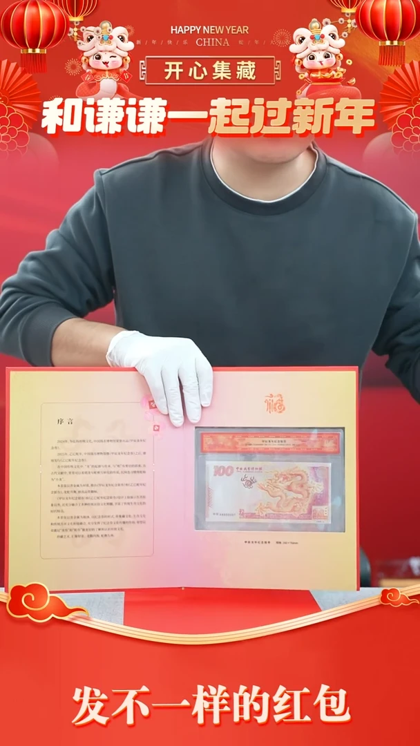 【闪购商品】龙蛇财富龙蛇财富111