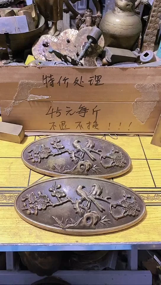 正***圆金属工艺品二手旧货默认瑕疵
