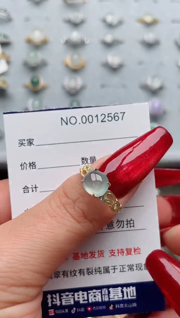 【闪购商品】翡翠戒指未镶嵌·