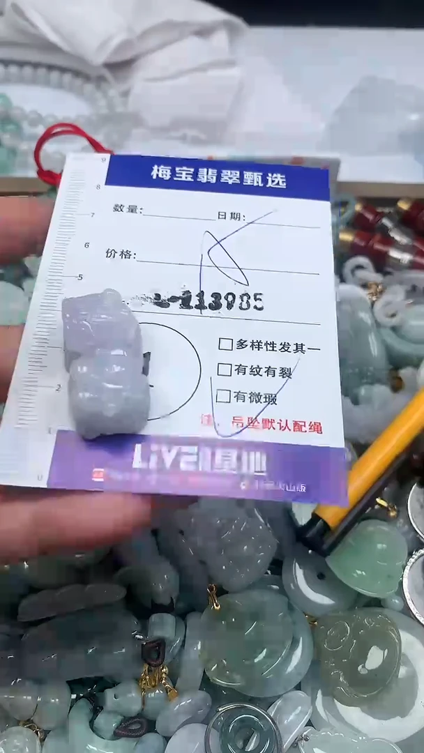 吊坠(不含链)未镶嵌翡翠15微瑕介意别拍