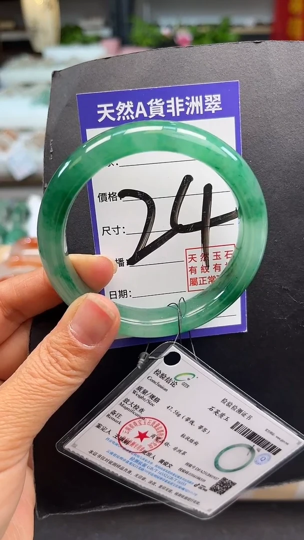 未镶嵌手镯石英质玉（非洲翠）24号57-58