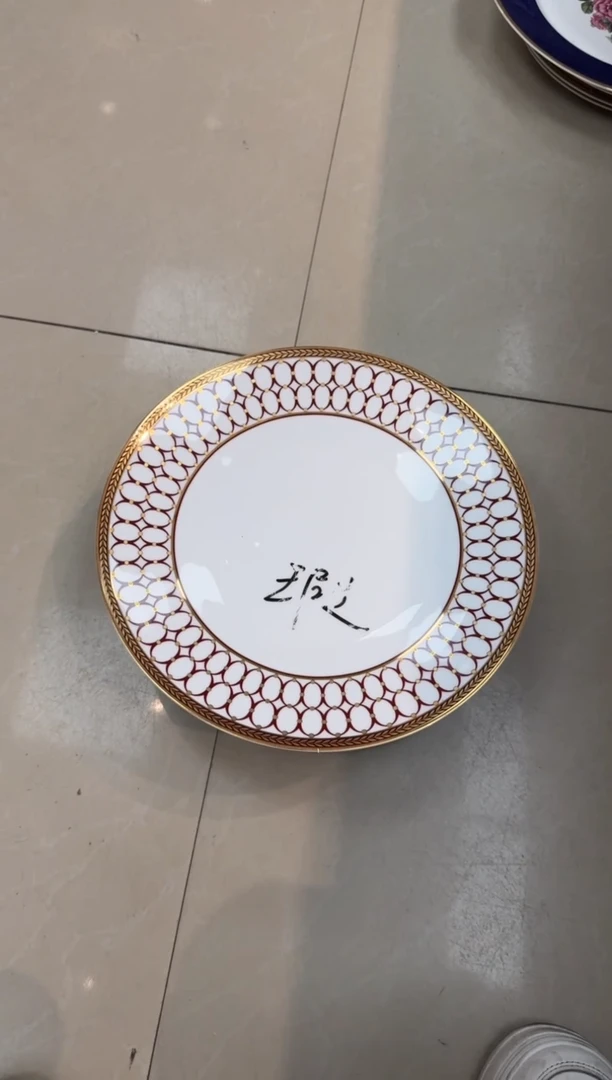 瓷片11英寸平盘 1个