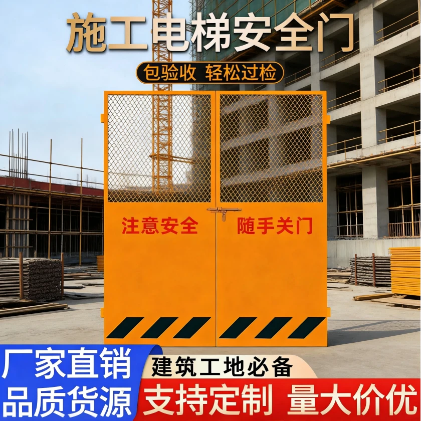 振兴金源施工电梯门井口防护门安全人货梯门升降机洞口围栏防护栏