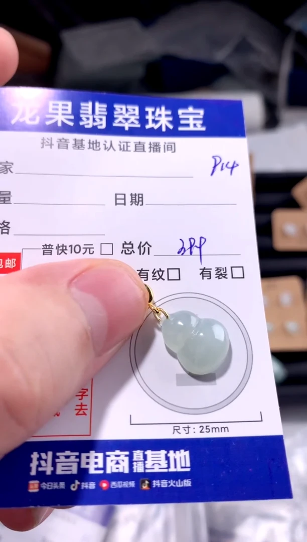 颈饰未镶嵌翡翠葫芦914